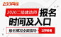 二级建造师考试-报名时间-考试试题-233网校