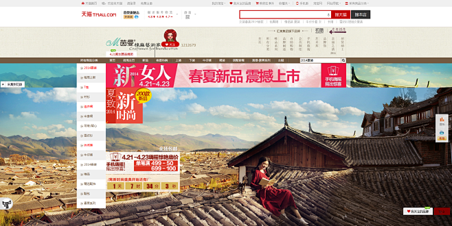首页-茵曼旗舰店-天猫Tmall.com...