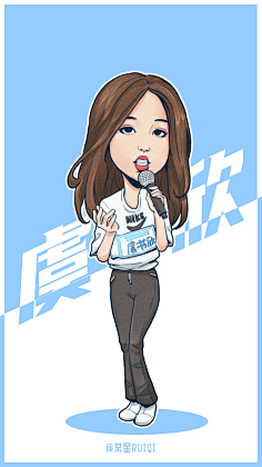 采集小诗啊-采集到爱豆应援青春有你 插画 q版 手绘人物 喻言采集小诗