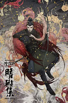 太惊艳了！郭敬明版《阴阳师》海报，无数网友称赞背后的插画师原_头条君_图片-致设计