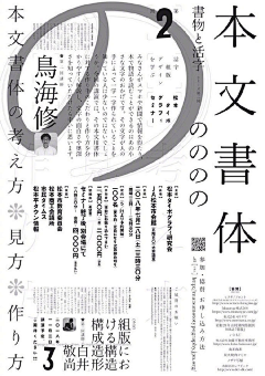 fwms采集到板式