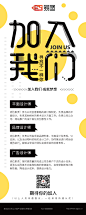 【1.8m展架】白色企业招聘展架在线制作软件_好用的在线设计工具-易图www.egpic.cn