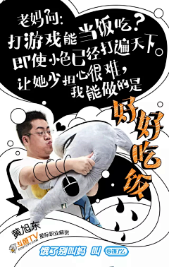 九尺钉耙采集到APP