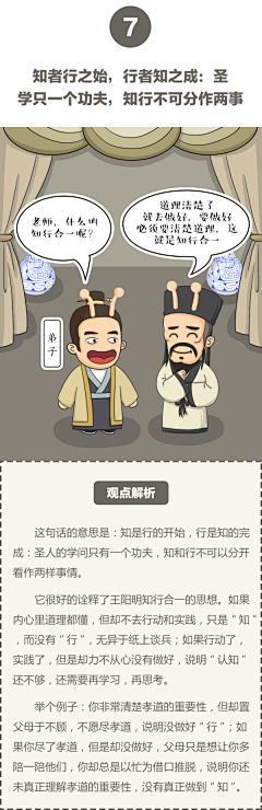 O(∩_∩)O~彦采集到王阳明