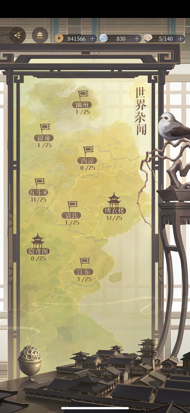 代号鸢-玩家界面
