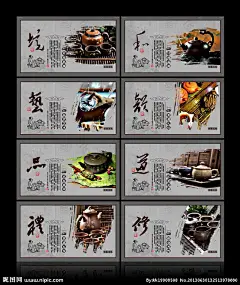 茶文化?茶文化海报?茶海报?茶道文化?茶道海报?茶画册?中国茶文化?茶道宣传?中国茶?茶展板?茶海报设计?茶文化背景墙?中国风?中国风画册?挂画?壁画?茶?茶叶?古色古香?茶壶?泡茶?水墨风格?古文化?元素?茶杯?茶博会?茶广告?国学?国学企业文化?龙井茶文化?品茶论道?高端展板?绿茶?红茶?龙井茶?铁观音?普洱茶?茶叶产品海报