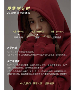 是派哒星吖采集到活动公告