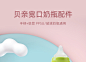贝亲奶瓶配件手柄吸管重力球奶嘴吸管杯鸭嘴杯替换头宽口径通用-淘宝网