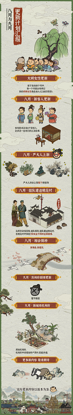 百里妃采集到古风游戏
