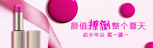 钻石展位+#钻展banner#无线首焦#...