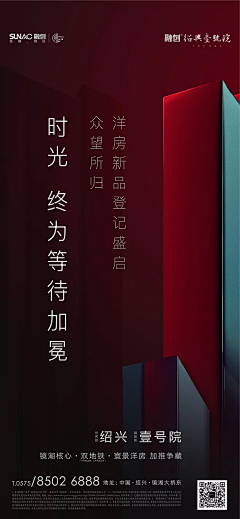 山花烂漫~qing采集到房地产（倒计时）海报
