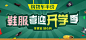 20个淘宝网店banner (2).jpg