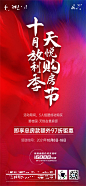 房地产团购海报-源文件