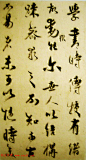 赵孟頫行草书法赏析《庶子泉石篆诗册》11
