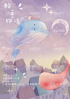 梦幻插画  - 源文件下载【酷图网】梦幻插画,唯美治愈插画,梦话插画图片,梦幻手绘图片,手绘风景插画,梦幻唯美插画,唯美场景插画,梦话绘画作品,风景插画,墙画背景,抽象画,挂画素材,现代简约,装饰画素材,