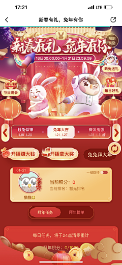 MagstduMich～采集到新年