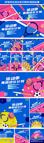 球馆培训活动系列物料海报延展_源文件下载_AI格式_1125X3654像素-棒球,假期,招生,暑期,培训,球馆,乒乓球,羽毛球,系列,物料,海报,延展-作品编号:2024062215025438-志设-zs9.com