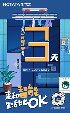 coffee粑粑采集到创意