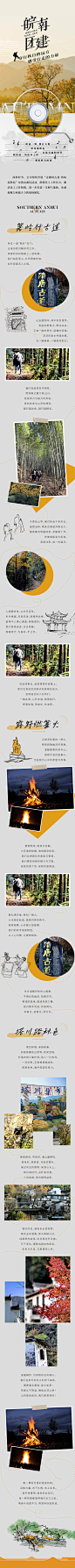 团建长图-志设网-zs9.com