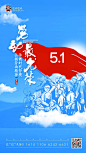 【源文件下载】 海报 五一 劳动节 公历节日 插画 