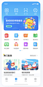 学习04_APP-表单信息 _T2021419  _APP-教育类