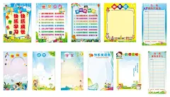 班级海报  - 源文件下载【酷图网】幼儿园海报,班级公约,班级公约海报,学校海报,班级风采,校园风采,中队风采,校园风采栏,学班务栏,班务栏,卡通展板,卡通背景,班级展板,小学墙报,小学墙报模板,小学展板,小学海报,卡通边框,小学生,学校文化展板,