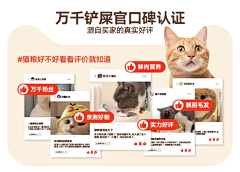 是琪琪呗采集到猫粮/宠物详情页