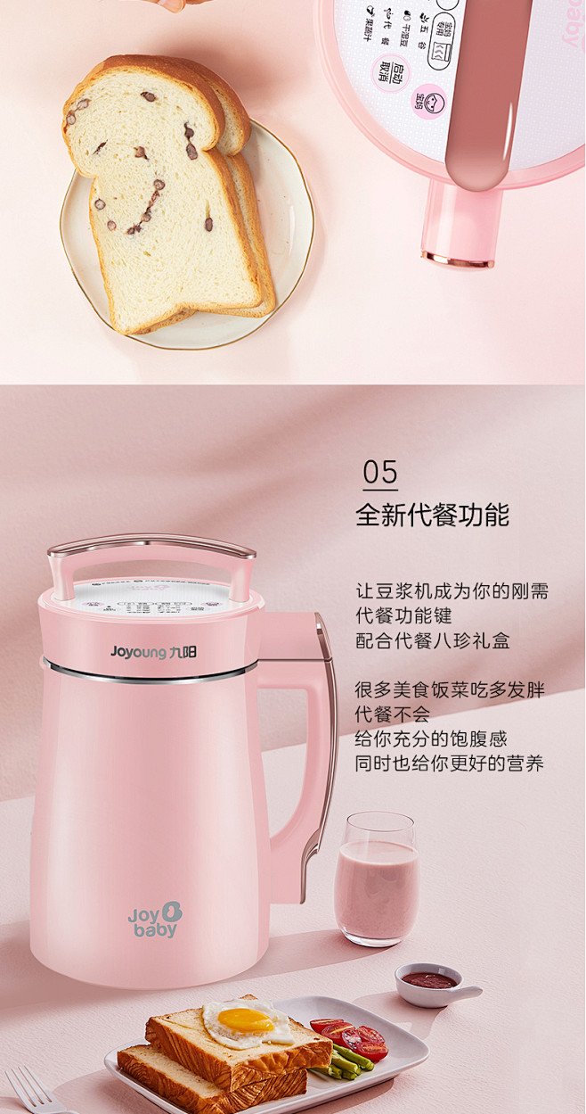 九阳豆浆机母婴辅食家用全自动智能破壁免过...