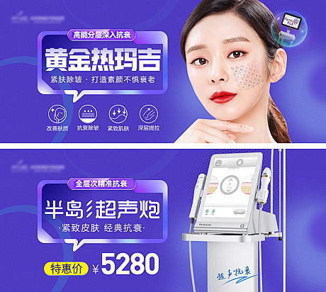 抗衰仪器banner-源文件