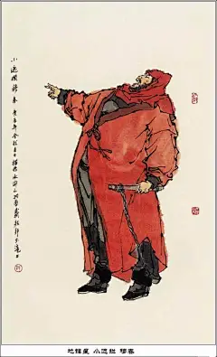 水墨画｜戴敦邦水浒人物谱108将