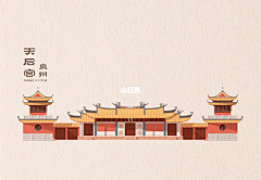 BUXU6M3r采集到泉州