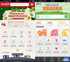 Dayn*采集到APP