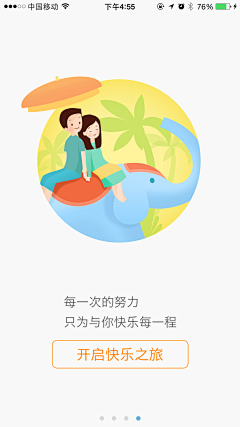 更粗暴采集到Application 界面