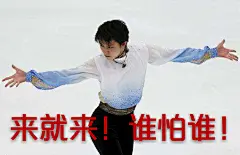 【图片】我也来开个表情包↖(^ω^)↗实在太喜欢表情包了o(≧v≦)o【羽生结弦吧】_百度贴吧