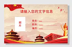 单位名称姓名职务展板
