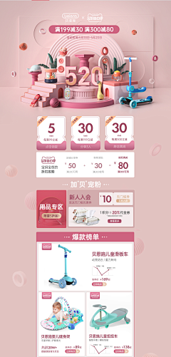 潘潘6125采集到母婴