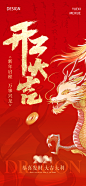开工大吉海报-志设网-zs9.com