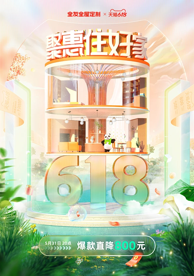 618-花瓣网