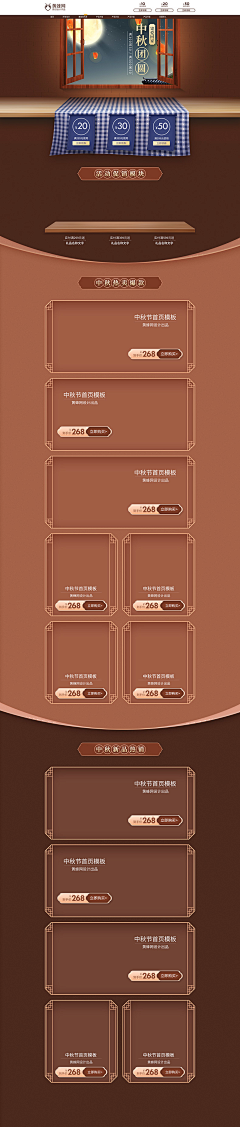 Fang0115采集到电商首页