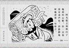 《阿凡提的故事-请衣裳吃饭》连环画 - 小红书