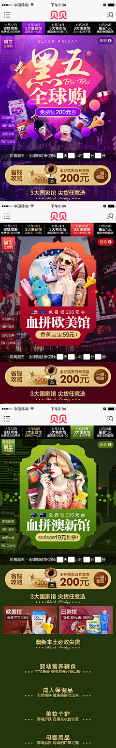 mika-Li采集到UI-APP-电商类活动页/H5