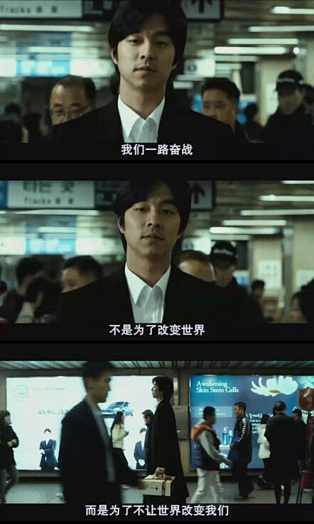 而是为了不让世界改变我们