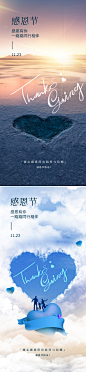 地产感恩节海报-志设网-zs9.com