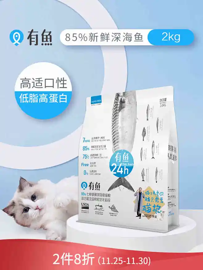 有鱼猫粮 2kg85%深海鱼7种鱼成猫幼猫猫粮主粮无谷天然粮猫食包邮-tmall.com天猫-花瓣网