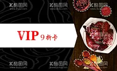 VIP卡  - 源文件下载【酷图网】会员卡,名片,鸭脖,熟食,促销卡,