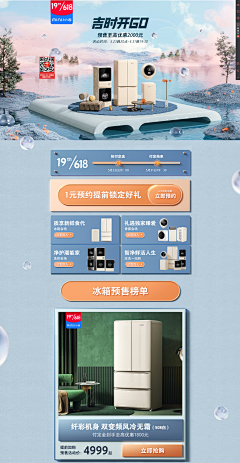 乞力马扎罗-采集到3C-数码-电子类