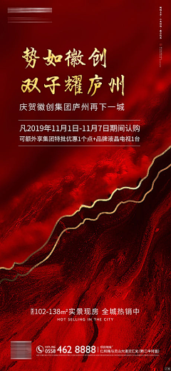哪吒少女又离开地产了采集到拿地