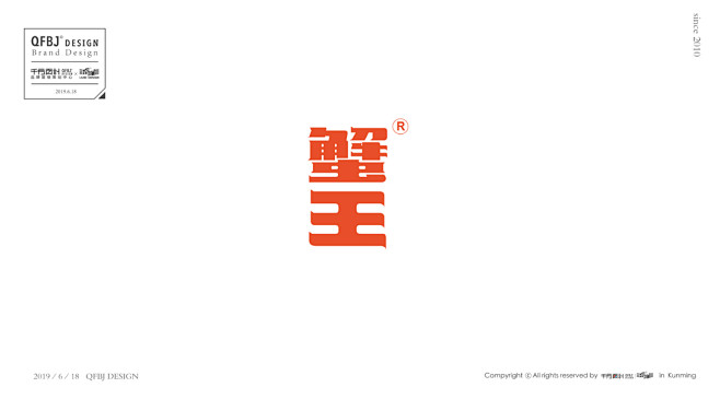 字体设计标志字体设计-古田路9号-品牌创...