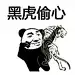 #神鹰 #神鹰黑手哥 - 小红书-花瓣网