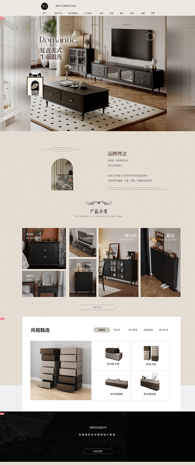 首页-名琢家具旗舰店-天猫Tmall.c...